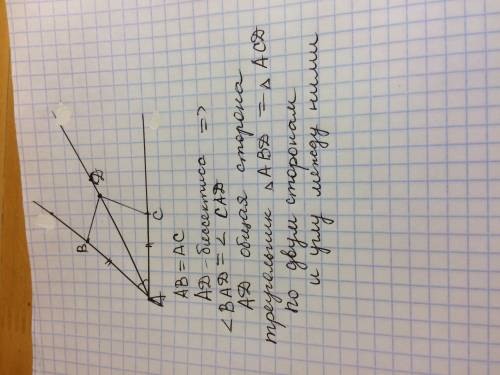 2. луч ad – биссектриса угла вас. на сторонах угла отложены равные отрезки ав и ас. запишите равные