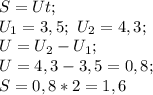 S=Ut; \\&#10;U_1=3,5; \ U_2=4,3; \\&#10;U=U_2-U_1; \\&#10;U=4,3-3,5=0,8; \\&#10;S=0,8*2=1,6