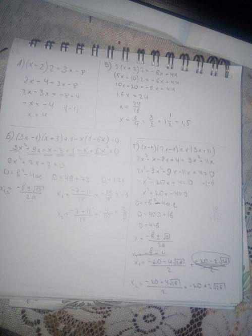 А) (х-2)2 =3х-8 б) (3х-1)(х+3)+1-х(1+6х) в) 5(х+2)2 = -6х+44 г) (х+4)(2х-1)=х(3х+11) решите уравнени