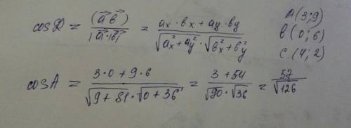 Найти косинус угла a треугольника abc,если a(3; 9) b(0; 6) с(4; 2)