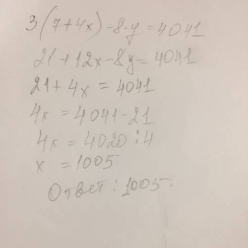 Решите уравнение 3·(7+4·x)-8·y=4041