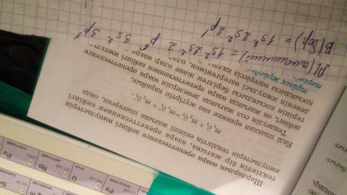 1. рет нөмірі 13-ке, 5-ке тең элемент атомдарының электрондық формулаларын құрастыр.