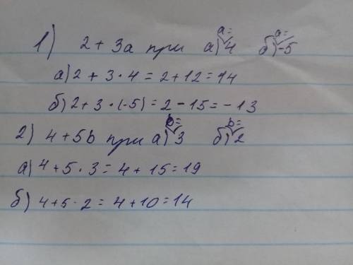 Найдите значение выражения 2+3а при а=4; -5 4+5b при b=3; 2 20б