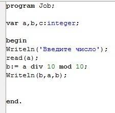 Напишите в тетради программы на паскале для решения следующих : 1. введено трехзначное целое число х