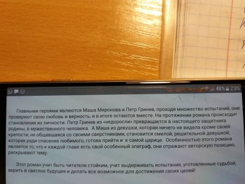 Нужно написать сочинение на одну любую из этих тем(ниже), опираясь на любое произведение 10 класса!