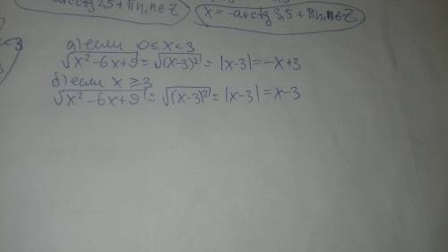 :) выражение √x^2-6x+9, если а) 0 < или равен x < 3 б)x > или равен 3 √x^2-6x+9 все в корне