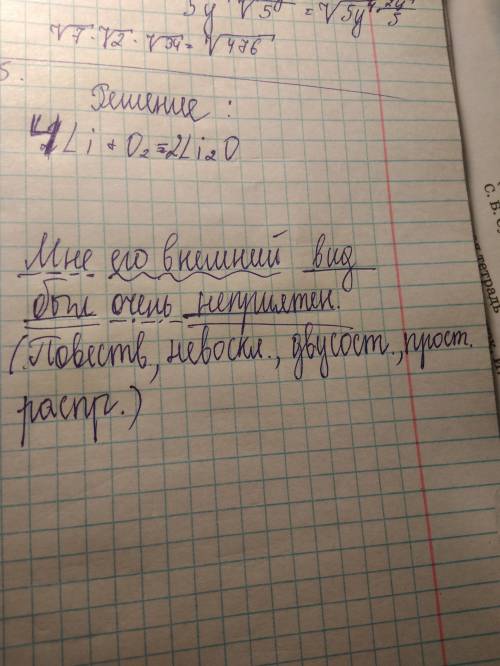 Произведите синтаксический разбор предложения. мне его внешний вид был неприятен.