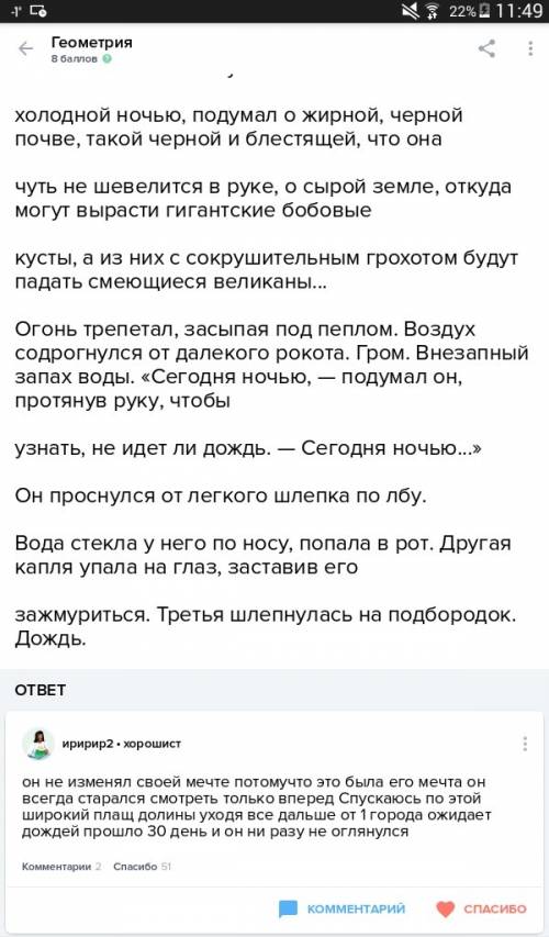 ответить. охарактеризуйте бенджемина дисколла на основе деталей и цитат. ( зелёное утро ).