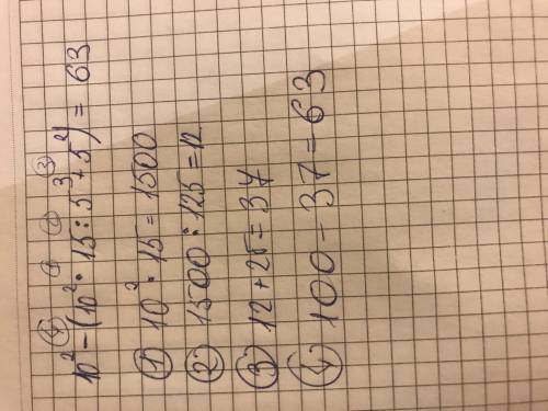 Решить. если можно подробно 10^(2 )-это 10 во 2 степени и т.д. 10^(2)−(10^(2)×15÷5^(3)+5^(2))