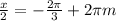 \frac{x}{2} = -\frac{2 \pi }{3} + 2 \pi m