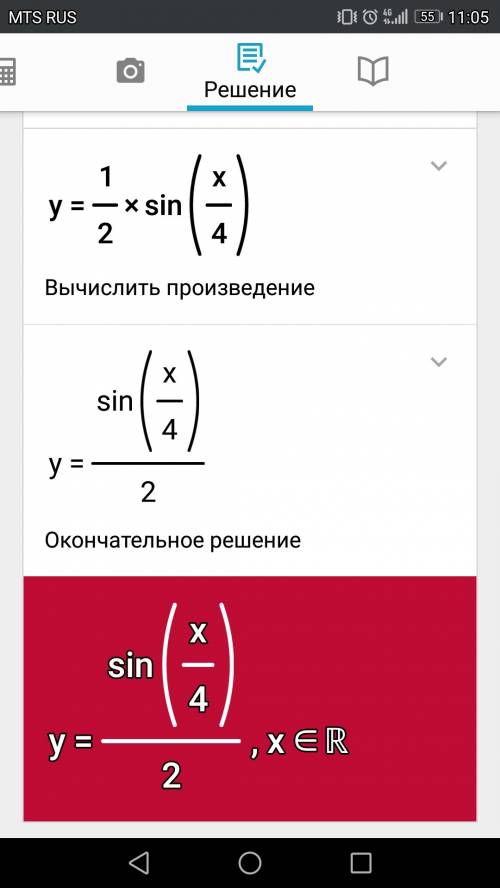 Найти наименьший положительный период функции y =1/2 sin x/4