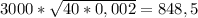 3000* \sqrt{40*0,002} =848,5