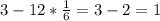 3-12*\frac{1}{6} = 3-2=1