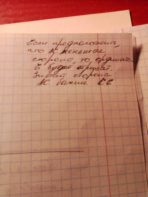 на координатной плоскости расположен прямоуголь-ник acen (a(-2; 2), c(1; укажите координаты точкие,