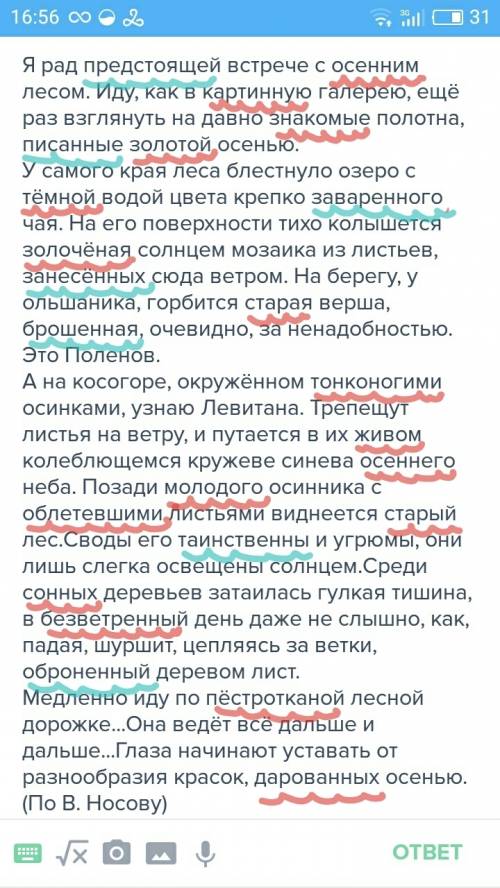 Ярад предстоящей встрече с осенним лесом. иду, как в картинную галерею, ещё раз взглянуть на давно з