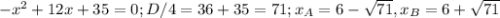 -x^2+12x+35=0; D/4=36+35=71; x_A=6-\sqrt{71}, x_B=6+\sqrt{71}