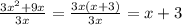 \frac{3 x^{2} +9x}{3x}= \frac{3x(x+3)}{3x} =x+3