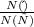 \frac{N(д)}{N(р)}