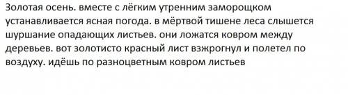 Спишите, текст, вставляя пропущенные буквы и раскрывая скобки. озаглавьте его. подчеркните главные ч