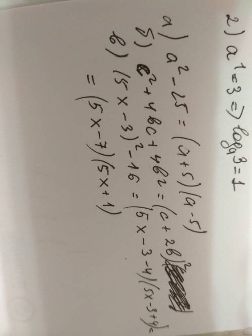 Разложите многочлен на множетили а) a^2-25 б) x^2+4bc+4b^2 в) (5x-3)^2-16