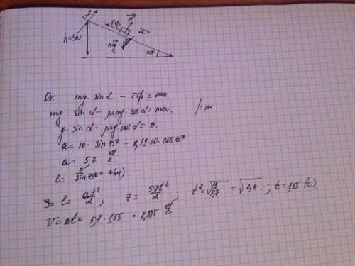 Свершины наклонной плоскости высотой 5 м и углом наклона к горизонту 45o начинает соскальзывать тело