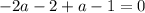 -2a-2+a-1=0