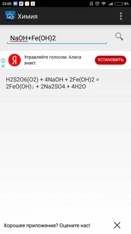 Составьте уравнения возможных реакций между алюминием и веществами: naoh, baso4, fe2o3, cl2, fe(oh)2