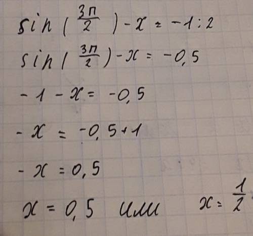 Решить уравнение sin⁡((3π/2)-x)=(-1/2)