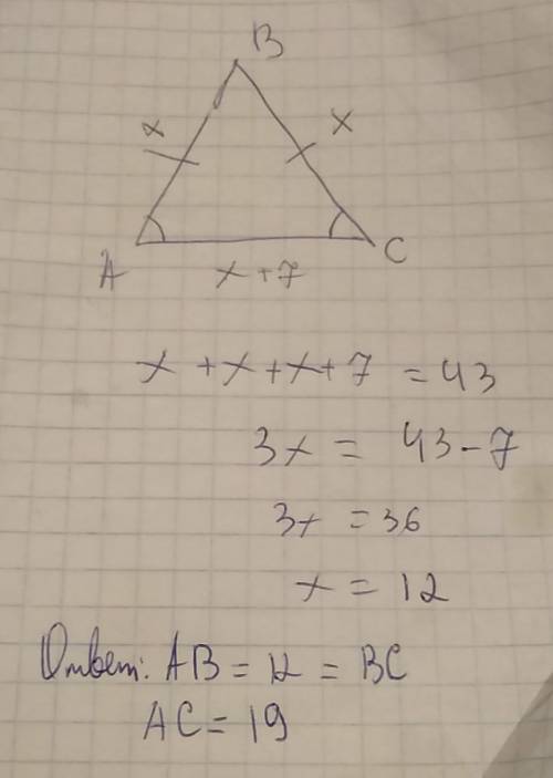 Реши и объясни если не трудно в равнобедренном треугольникеего основание больше боковой стороны на 7