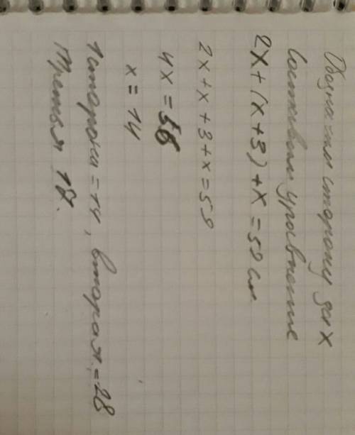 Найти стороны треугольника, периметр которого равен 59см, если одна из них в два раза меньше второй