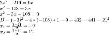 2x^2-216=6x \\ x^2-108=3x \\ x^2 - 3x - 108 = 0 \\ D = (-3)^2 - 4*(-108)*1=9 +432=441 = 21^2 \\ x_{1} = \frac{3 - 21}{2} = -9 \\ x_{2} = \frac{3 + 21}{2} = 12