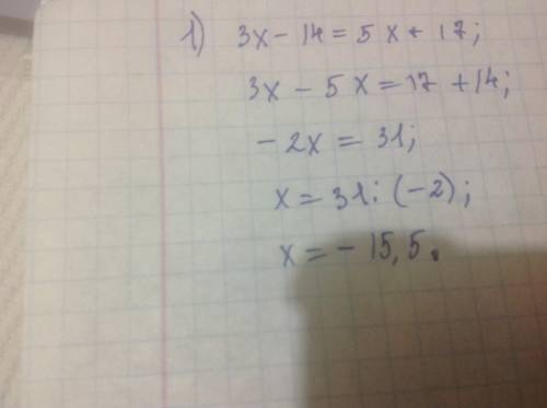 Решите уравнения получите: 20 + лучший ответ. 1)3x - 14 = 5x + 17 2)3 * (x - 7) + 4 = 2x - (4 + x) 3