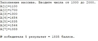 Вмассив с клавиатуры вводятся результаты соревнований по многоборью 7 спортсменов (значениея результ