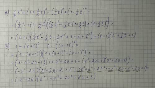 60 ! разложите на множители : a) 1/8t^3+(1+1/2t)^3 = b) 1-(z+1)^6= надо использовать формулу суммы к