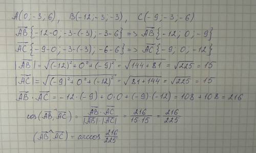 Нужна ! даны точки а(0; -3; 6) b(-12; -3; -3) c(-9; -3; -6). найти длины векторов ав и ас ; их скаля