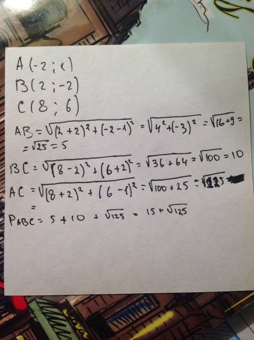 8. вычислите периметр треугольника по координатам его вершин а (-2 : 1 ), в (2 ; -2), с ( 8; 6).