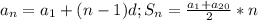 a_n=a_1+(n-1)d; S_n= \frac{a_1+a_{20}}{2} *n