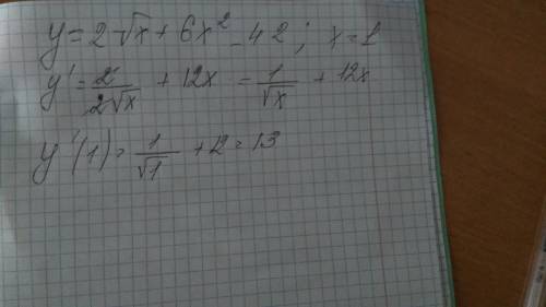 Найти значение производной функции y=2√x+6x² - 42 в точке x=1