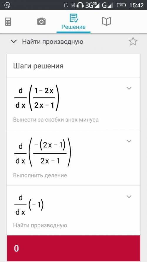 Найдите производную функции y= 1-2x/2x-1