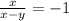 \frac{x}{x - y} = - 1