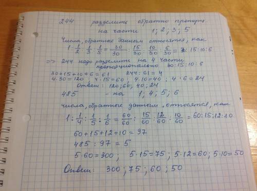 Разделите числа обратно пропорционально числам: 1) 244 - на части соответственно 1; 2; 3; 5; 2) 485