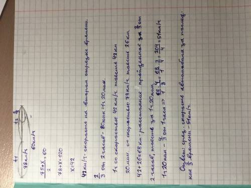 Автомобиль первую половину времени ехал со скоростью 78 км/ч. найдите среднюю скорость автомобиля за
