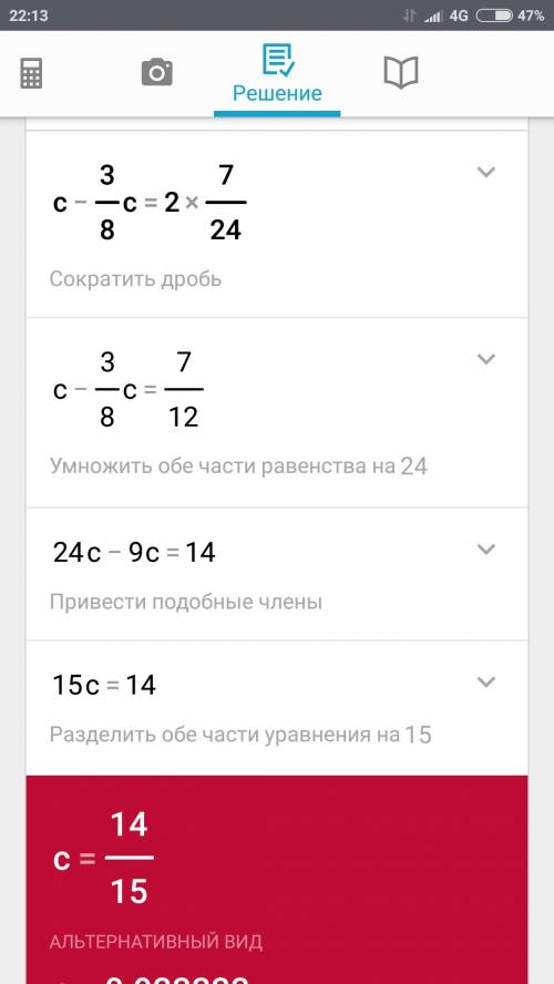 Решите уравнения 1)с-3/8с=2целых 7/24 2)х-8/15х=1целая 22/125