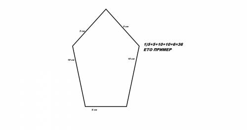 Постройте пятиугольник измерьте углы стороны и найти сумму углов