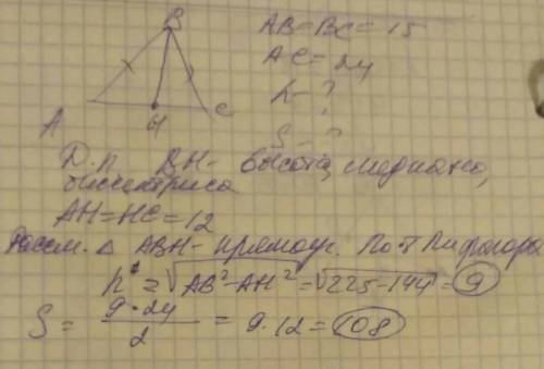 Вравнобедренном треугольнике боковая сторона 15 см,основание 24 см,найдите высоту проведенную к осно