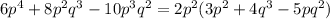 6p^{4} + 8p^{2}q^{3} - 10p^{3}q^{2} = 2p^{2}(3p^{2} + 4q^{3} - 5pq^{2})