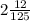 2\frac{12}{125}