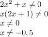 2x^2+x \neq 0&#10;\\x(2x+1) \neq 0&#10;\\x \neq 0&#10;\\x \neq -0,5