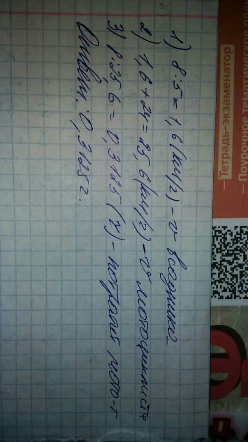 Всадник проехал 8 км за 5 часов. сколько времени потратит на этот путь мотоцикл, если его скорость н