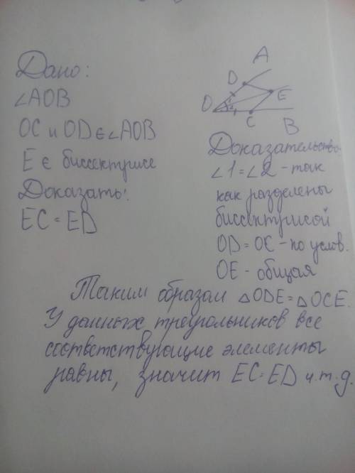 На сторонах угла аов отложены равные отрезки ос и оd . произвольная точка е биссектрисы этого угла с